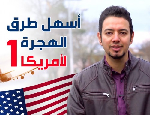 كل شئ عن الزواج من أمريكية